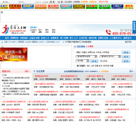 ��˴�˲���job0575.net