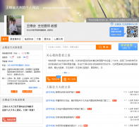 �������������վwanggenhui.haodf.com