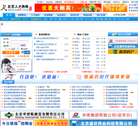 �׶��˲���beijingrc.com