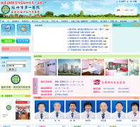 �����е�һҽԺwww.fzsdyyy.com