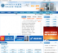 �����еڶ�����ҽԺszrch.com