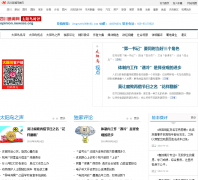 �Ĵ�������̫����ʱ��opinion.newssc.org