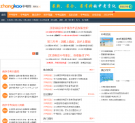 �Ͼ��п���nj.zhongkao.com