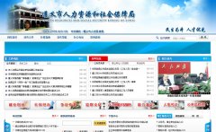 ������������Դ����ᱣ�Ͼ�zyrs.gov.cn