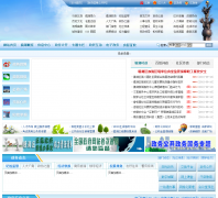 �ߺ�������������whjhq.gov.cn