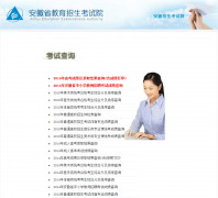 ��������������������Ϣ��ѯcx.ahzsks.cn