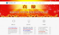 ��ɽ�е�һ��ѧts-edu.net.cn