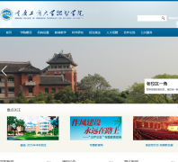 ���칤�̴�ѧ����ѧԺcqrz.edu.cn