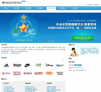 ��Ѷ����ƽ̨page.opensns.qq.com