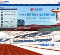 ���ս����������Ĺɷ����޹�˾jlsports.com