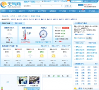 μ������Ԥ��weinan.tianqi.com