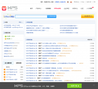 office�칫�������߰���help.wps.cn