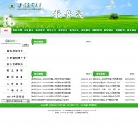 ����ũҵ��ѧ����jiaowu.gsau.edu.cn