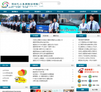 ���ڰ�ʿ���Źɷ����޹�˾szbus.com.cn