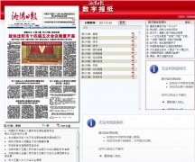 �����ձ����ֱ�epaper.syd.com.cn