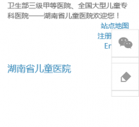 ����ʡ��ͯҽԺhnetyy.net