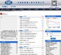 �й������ع��ɷ����޹�˾csicl.com.cn