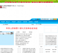 ��ˮ��������qinshui.gov.cn