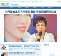 ������̨��Ƶ��tw.haiwainet.cn