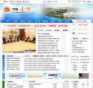 �й����������Ż���վjinxiang.gov.cn