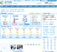 �ں�����Ԥ��heihe.tianqi.com
