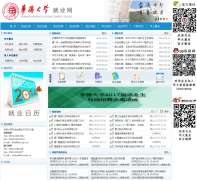 ���ȴ�ѧ��ҵ��bys.hqu.edu.cn