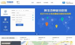 ����12123��ѯ��12123.com