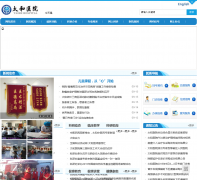 ʮ����̫��ҽԺtaihehospital.com