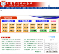 �Ϻ����Ÿ�Э����srpa.com.cn