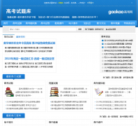 �߿������shiti.gaokao.com