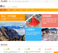 ��;��������ɽ����huangshan.lotour.com