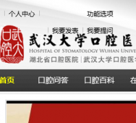 �人��ѧ��ǻҽԺwhuss.com