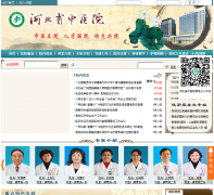 �ӱ�ʡ��ҽԺhbszyy.cn