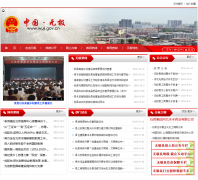 �޼���������wuji.gov.cn