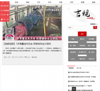 ���ֵ���̨jilintv.cn