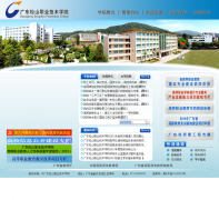 �㶫��ɽְҵ����ѧԺ-�� ҳgdsspt.net