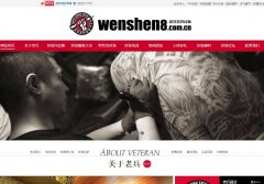 �ϱ��人������www.wenshen8.com.cn
