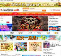 �����д����ι���dafangtour.com