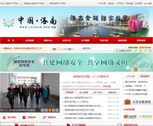 ����������������luonan.gov.cn