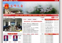 ʯ��������������shimian.gov.cn