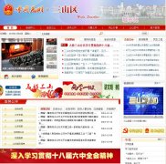 ��ɽ������sanshan.gov.cn