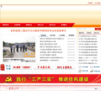 �й����������Ż���վxiyang.gov.cn