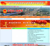 ɽ��ʡ̫������������taigu.gov.cn