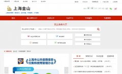 ��ɽ������jsq.sh.gov.cn