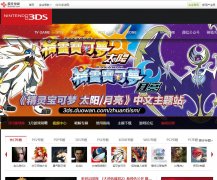����3DS�ƻ�վ3ds.duowan.com