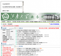 ���ϴ�ѧ����jw.sytu.edu.cn