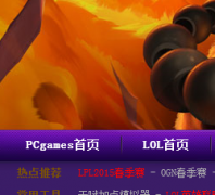 ̫ƽ��LOLӢ�����˹�������ר��gl.pcgames.com.cn