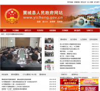 ����������������վyicheng.gov.cn