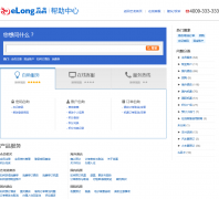 ���������� - ��������help.elong.com