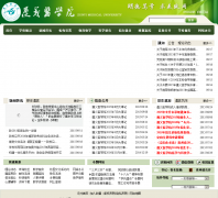 ����ҽѧԺzmc.edu.cn